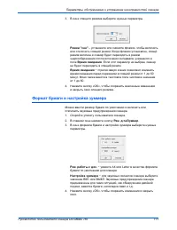 Страница 118