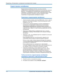 Страница 119