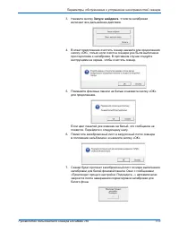 Страница 120