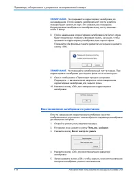 Страница 121