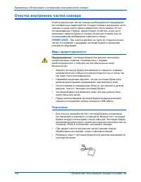 Страница 123