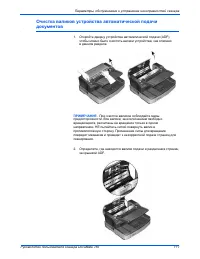 Страница 124