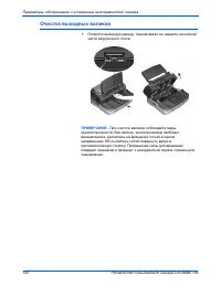 Страница 127