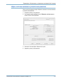 Страница 130