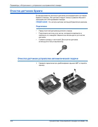 Страница 131