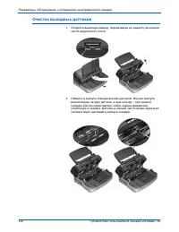 Страница 133