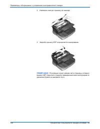 Страница 135