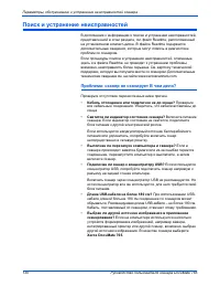 Страница 137