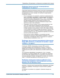 Страница 138