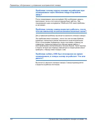 Страница 139