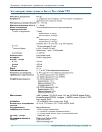 Страница 141