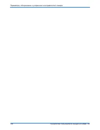 Страница 143