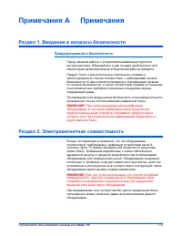 Страница 144