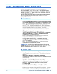 Страница 145