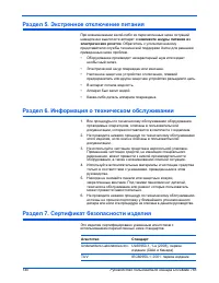 Страница 147