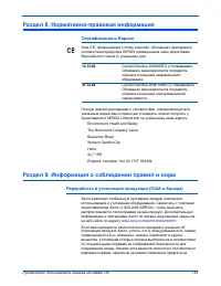 Страница 148