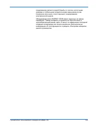 Страница 150