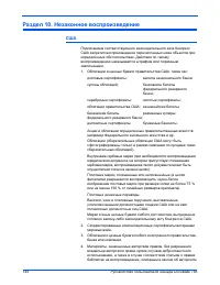 Страница 151