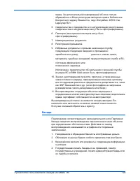 Страница 152