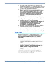 Страница 153