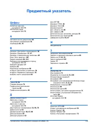 Страница 156