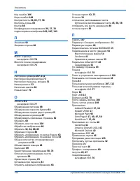 Страница 157