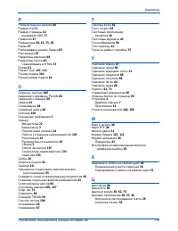 Страница 158