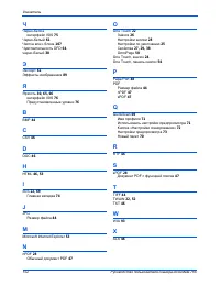 Страница 159