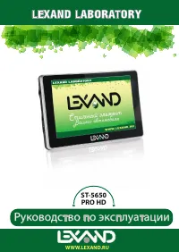 Lexand ST-5650 PRO HD