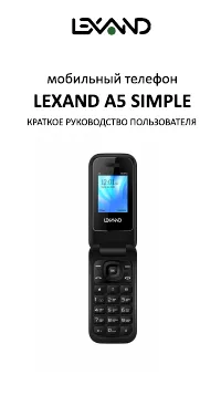 Lexand A5 SIMPLE