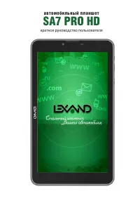 Lexand SA7 PRO HD