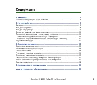 Страница 4