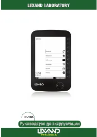 Lexand LE-106