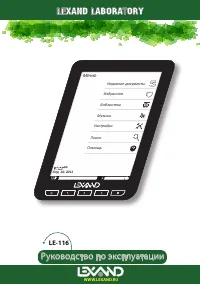 Lexand LE-116