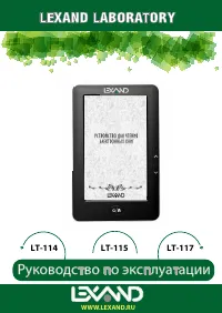 Lexand LT-114