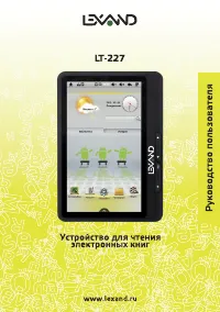 Lexand LT-227