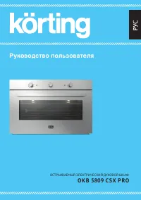 Korting OKB 5809 CSX PRO