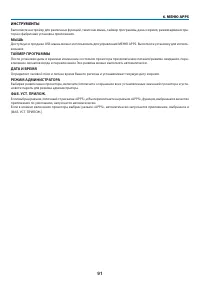 Страница 104