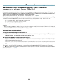 Страница 106