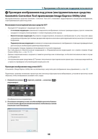 Страница 111