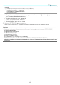 Страница 142