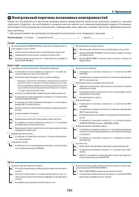 Страница 143