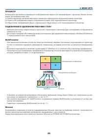 Страница 102