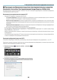 Страница 111