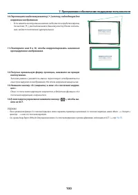 Страница 113