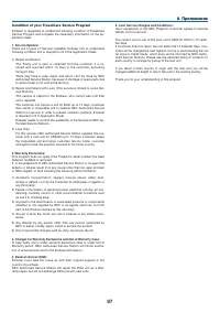 Страница 106