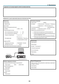 Страница 102