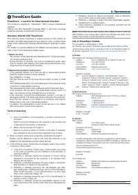 Страница 103