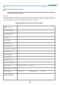 Страница 105