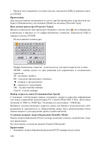 Страница 100